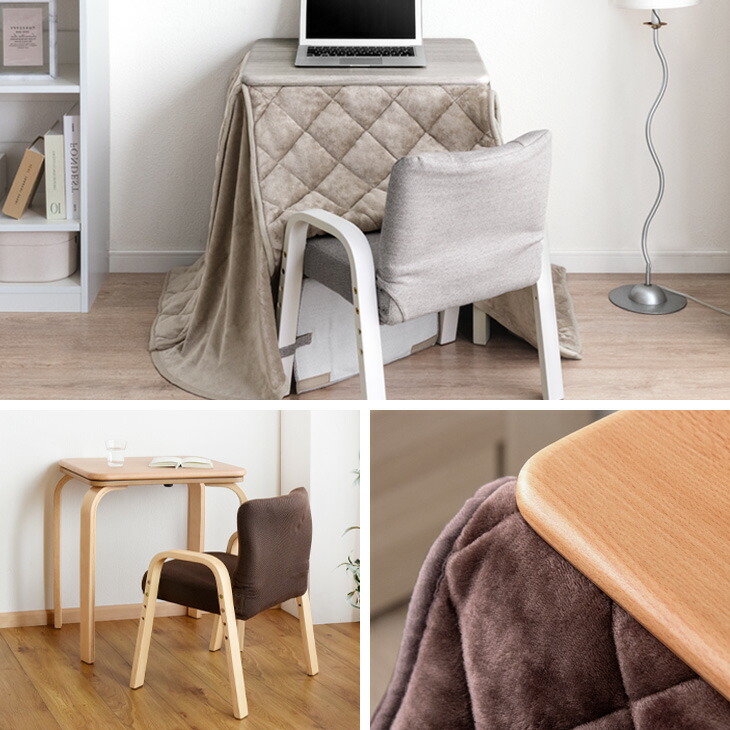 楽天市場】パーソナルこたつ 3点セット 掛布団 チェア 3段階 高さ調節