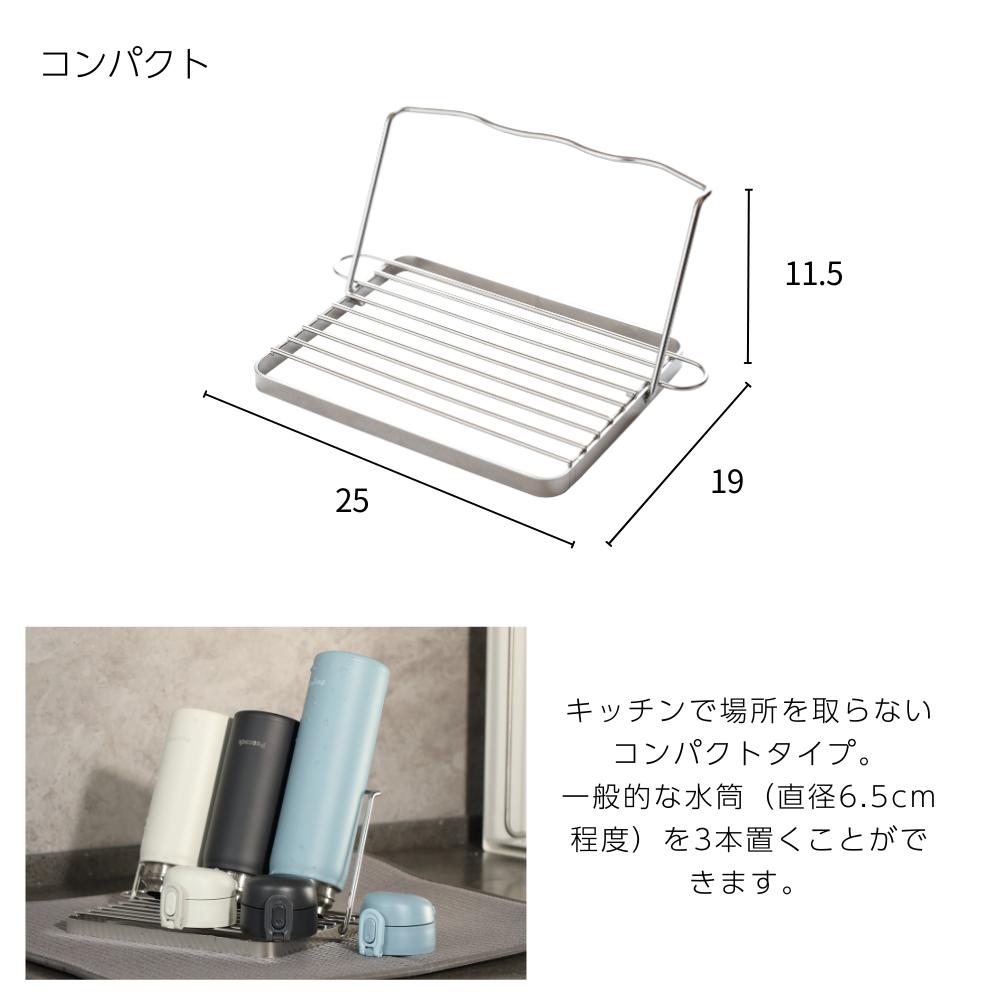 楽天市場】燕三条 すっきり暮らす ジャグボトルスタンド 選べる3サイズ