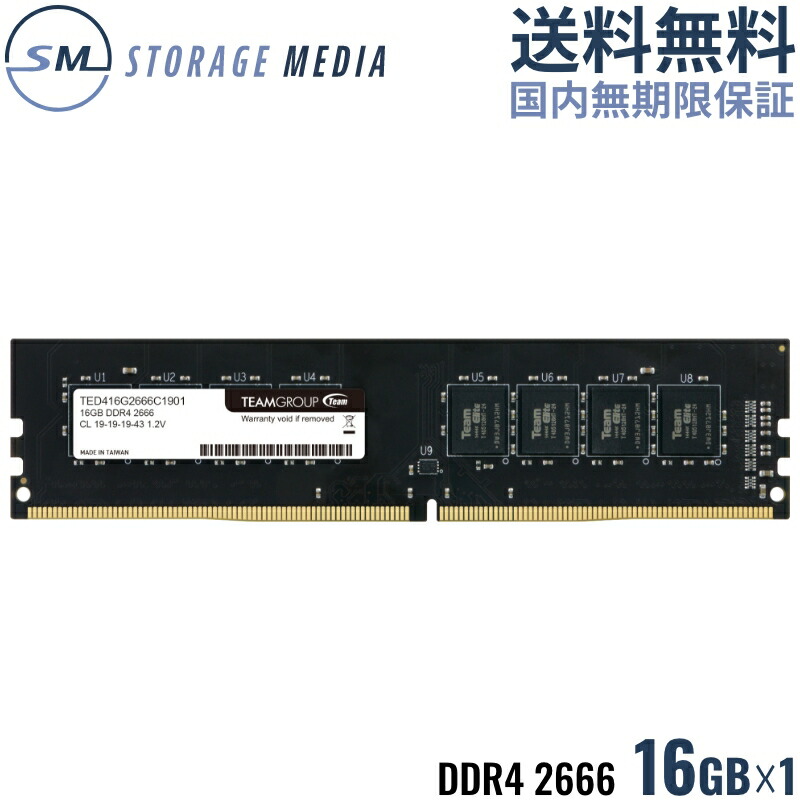 楽天市場】team ddr4 2666mhz pc4－21300 16gbx2枚 elite plusの通販