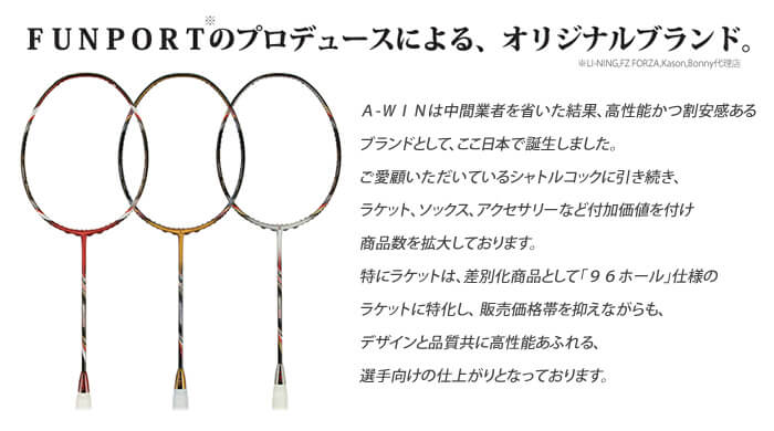 楽天市場】【超特価】A-WIN バドミントン トレーニングラケット