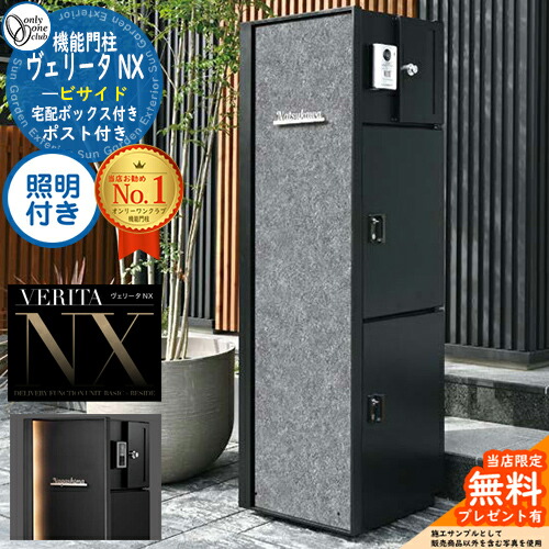 楽天市場】【無料☆特典付】ヴェリータ NX ビサイド 照明付き 4カラー