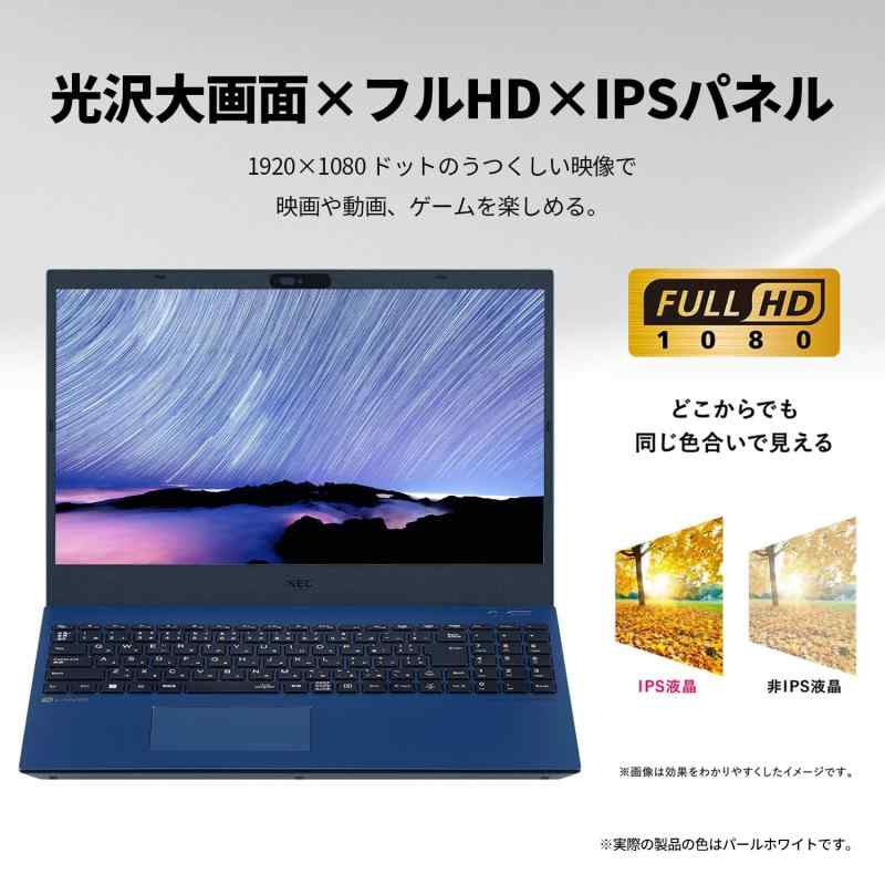 楽天市場】NEC LAVIE 国内生産 ノートパソコン 25夏 N15 15.6 型