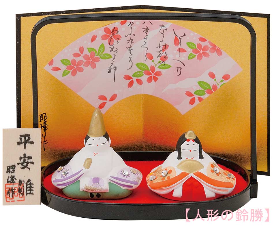 楽天市場】昭峰作 陶器製 雛人形 スワロフスキークリスタルガラス付き