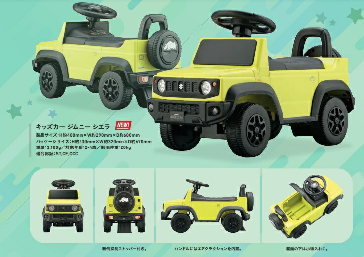 楽天市場】【スズキジムニーシェラ キッズカー】スズキジムニーシェラ