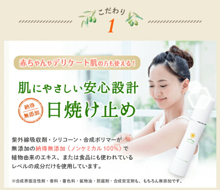 楽天市場】日焼け止め ノンケミカル 無添加 デリケート肌☆岡田UV