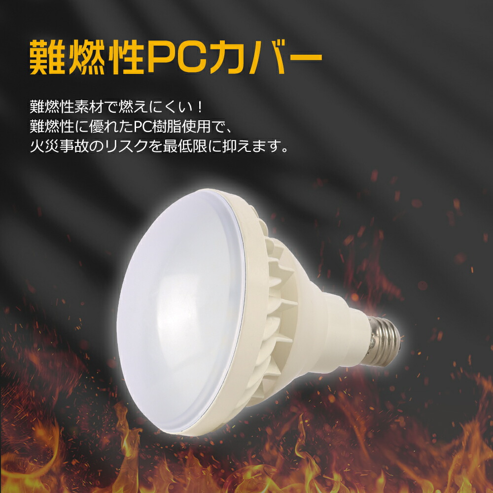 楽天市場】LED水銀灯ランプ 安定器不要 IP65防水形 E26口金タイプ 防水