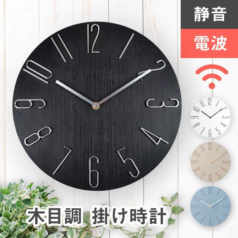 楽天市場】壁掛け時計 電波 おしゃれ 静音 北欧 掛け時計 かべ掛け