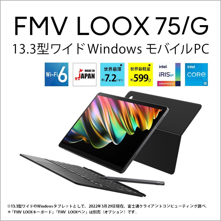 楽天市場】タブレットパソコン 富士通 FMV LOOX 75/G FMVL75GB 13.3