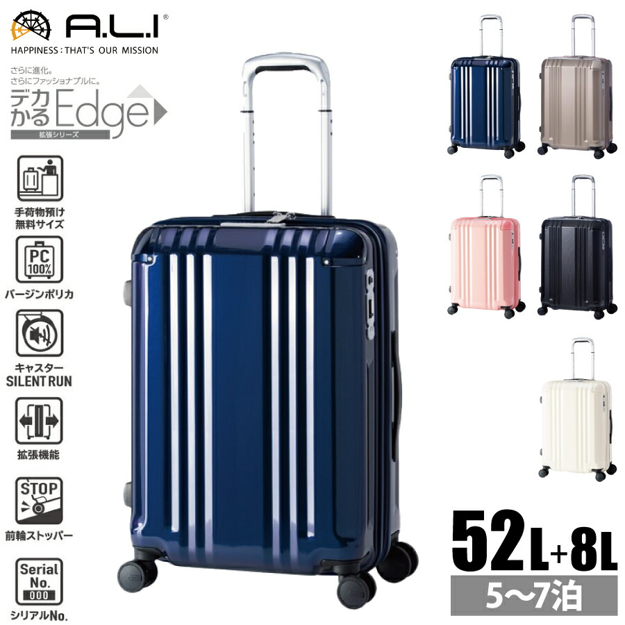 楽天市場】【スーパーセール中P5倍！4日20時〜】A.L.I スーツケース