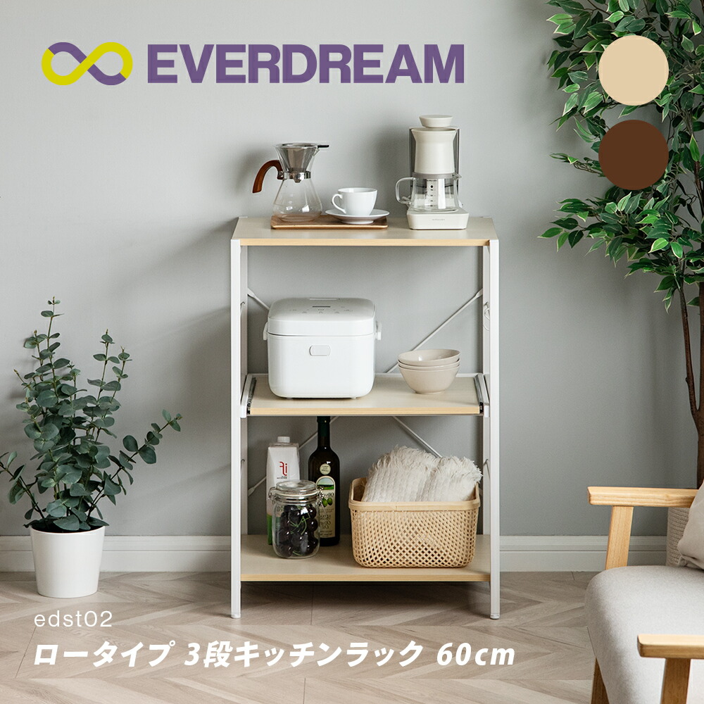 楽天市場】【即日発送＆日時指定可】 ロータイプ キッチンラック 3段
