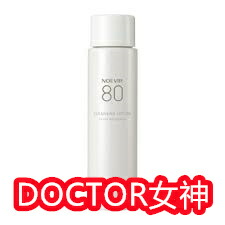 楽天市場】ノエビア ノエビア 80 クレンジングローション 150mL