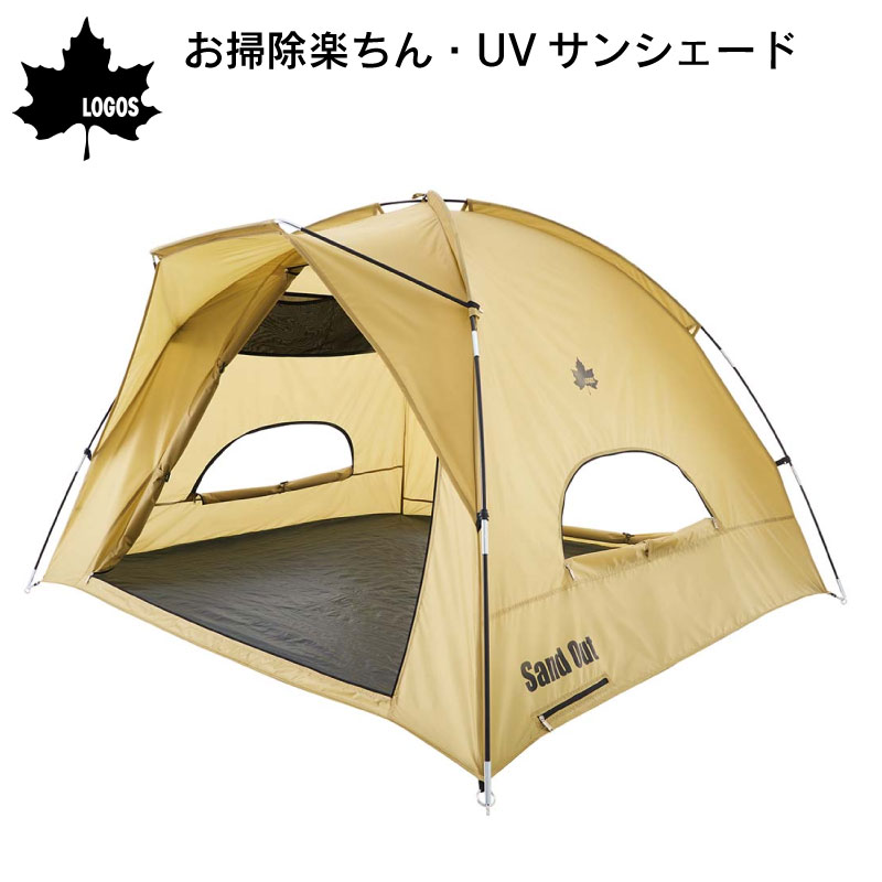 楽天市場】【スーパーSALE×店内5倍】LOGOS ロゴス お掃除楽ちん・UV