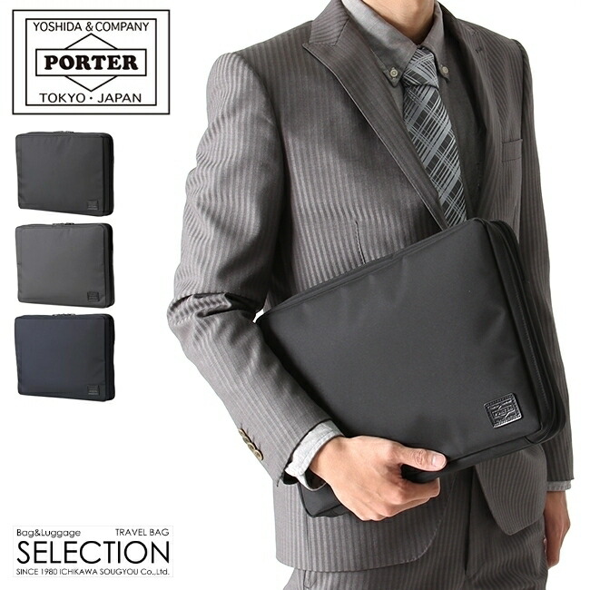楽天市場】ポーター ビュー ドキュメントケース(L) 695-05764 吉田