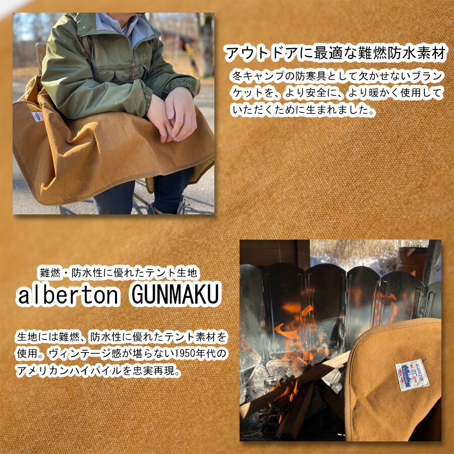 楽天市場】ALBERTON アルバートン 難燃防水ブランケット ALB-001