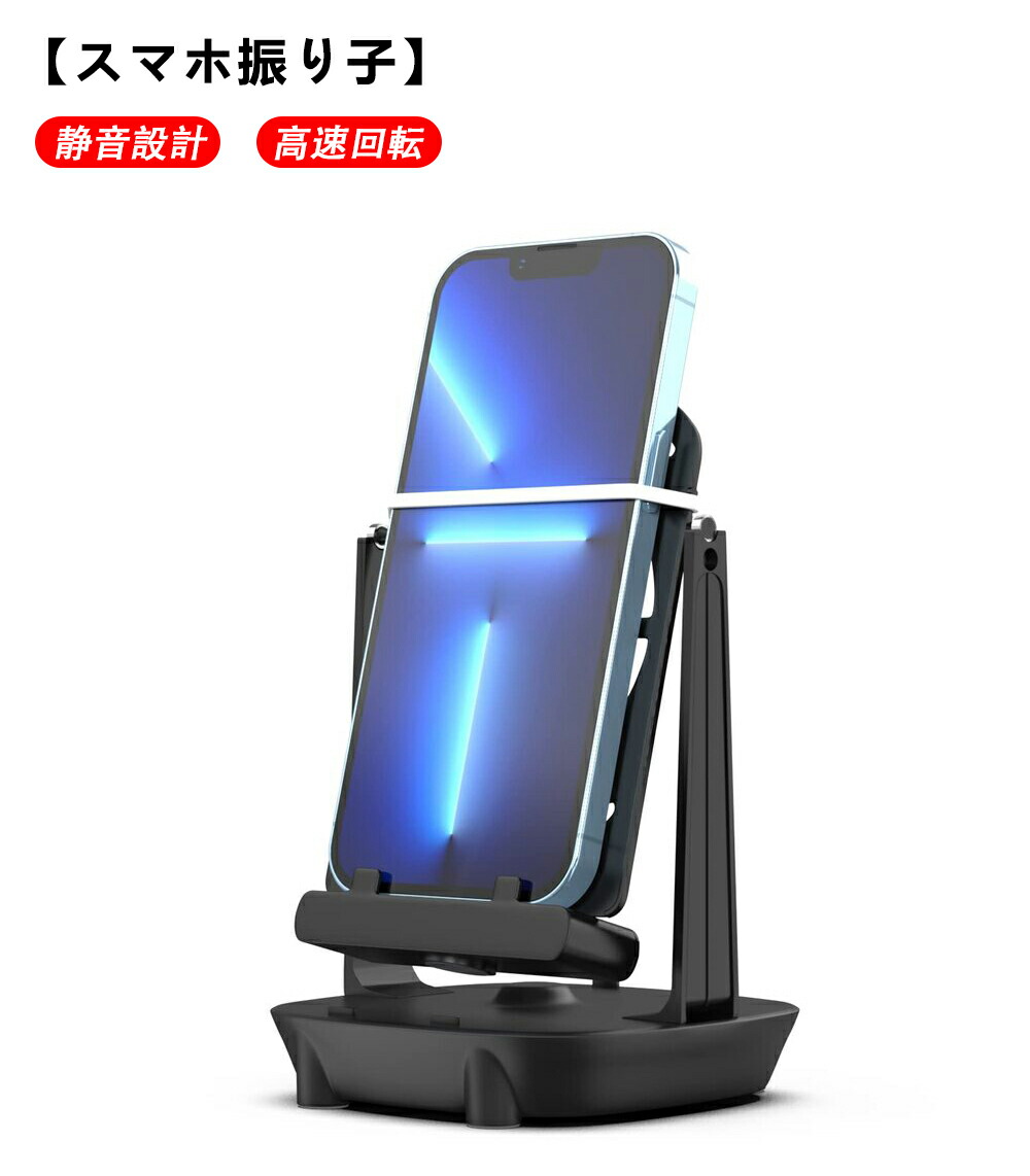 楽天市場】【最新版スマホ振り子】スマホ振り子 ポケモンGo 騒音なし