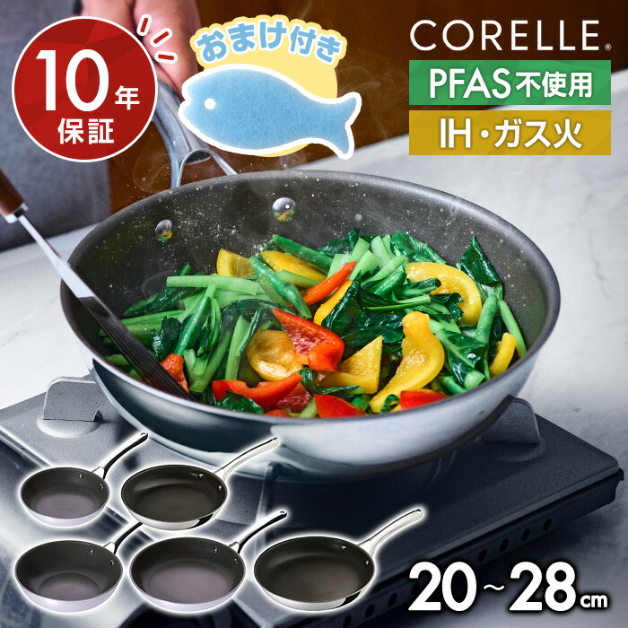 楽天市場】【購入特典付き】【ラッピング無料】【10年保証付】Corelle