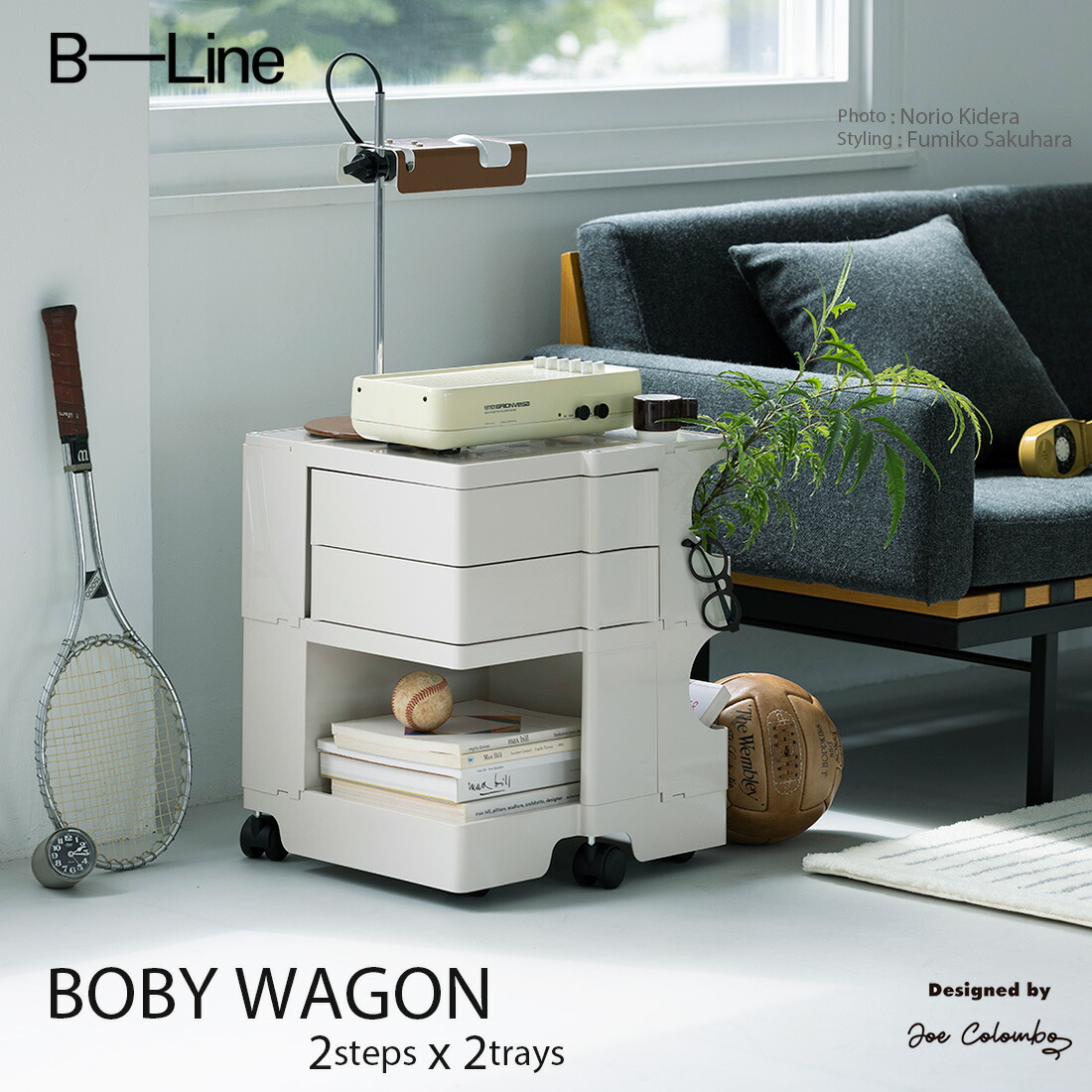 楽天市場】【店舗クーポン発行中】【正規品】ボビーワゴン 2段2トレイ