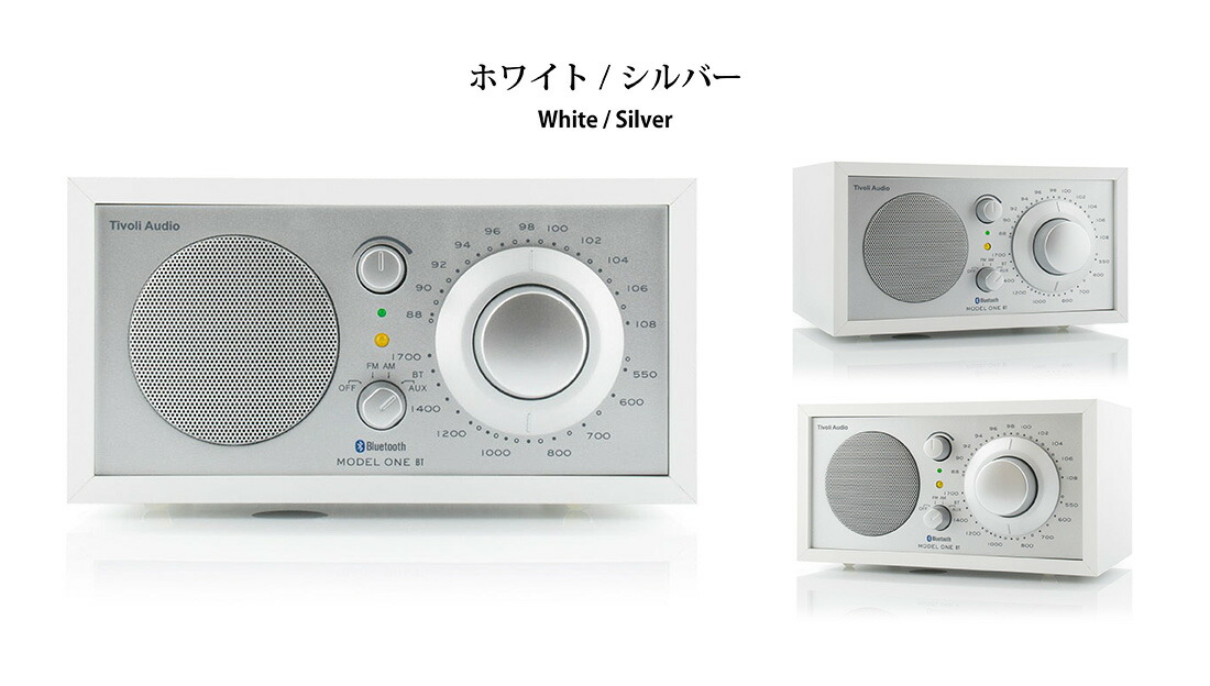 楽天市場】TivoliAudio New Model One BT ニューモデルワンビーティー