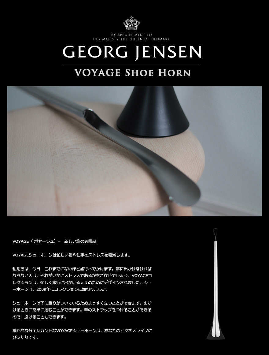 楽天市場】【店舗クーポン発行中】Georg Jensen ジョージ ジェンセン