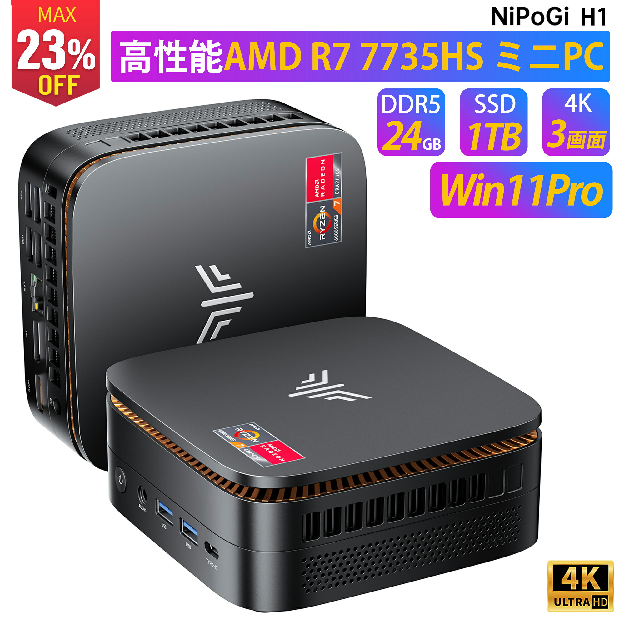 楽天市場】【SS期間限定最大23％OFF】OEM Key保証 ミニPC【AMD Ryzen 7