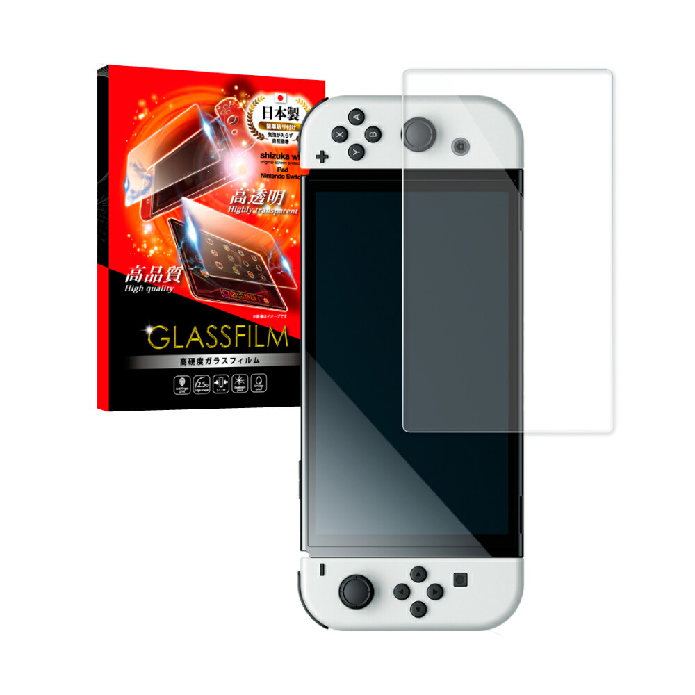 楽天市場】【10%OFFクーポン配布中】 Nintendo Switch2 ガラスフィルム