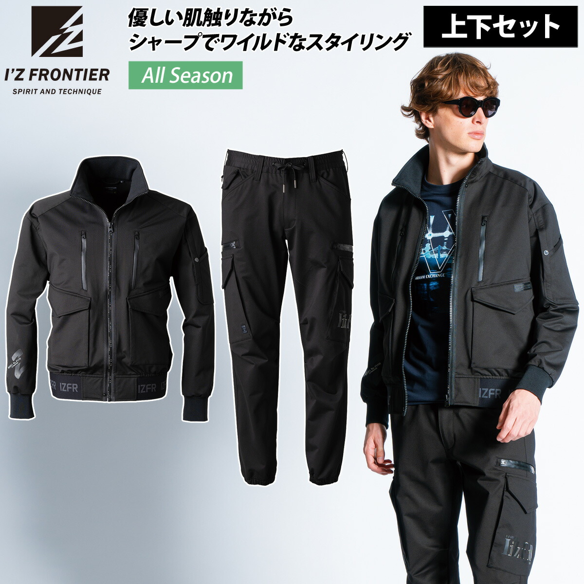 楽天市場】2024年秋冬新作 アイズフロンティア 5110/5119 秋冬 裏起毛