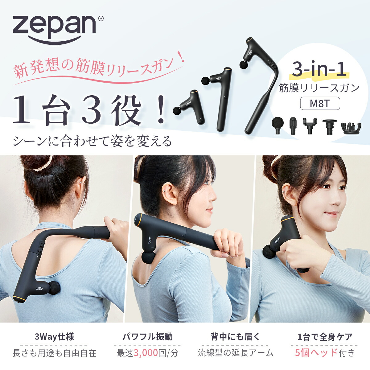 楽天市場】3in マッサージガン 3way 筋膜リリースガン アーム付き 小型