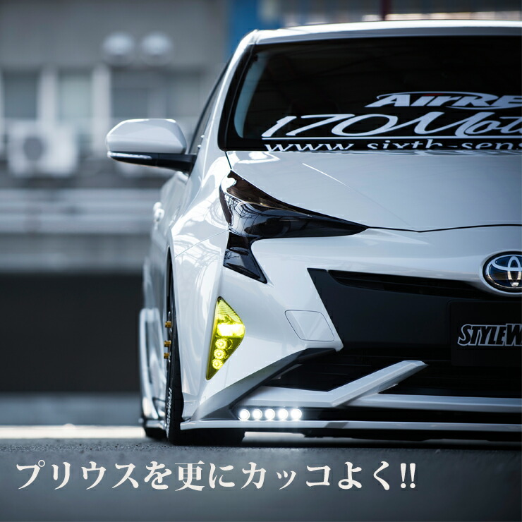 楽天市場】50プリウス前期用テールレンズカバー スモーク 4Pセット