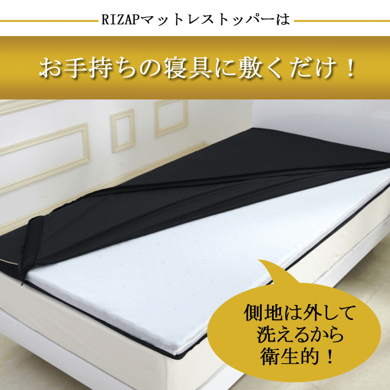 楽天市場】ライザップ 厚み4cm マットレストッパー オーバーレイ