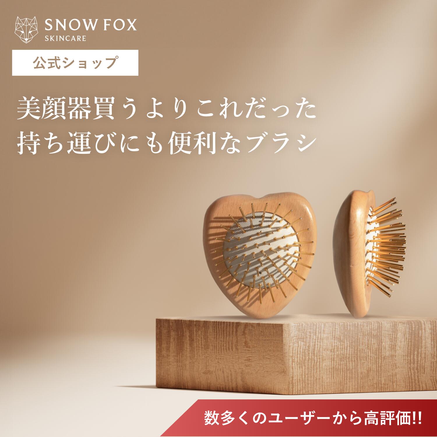 楽天市場】【ラスト入荷、在庫限り完売】楽天ランキング4冠 SNOW FOX