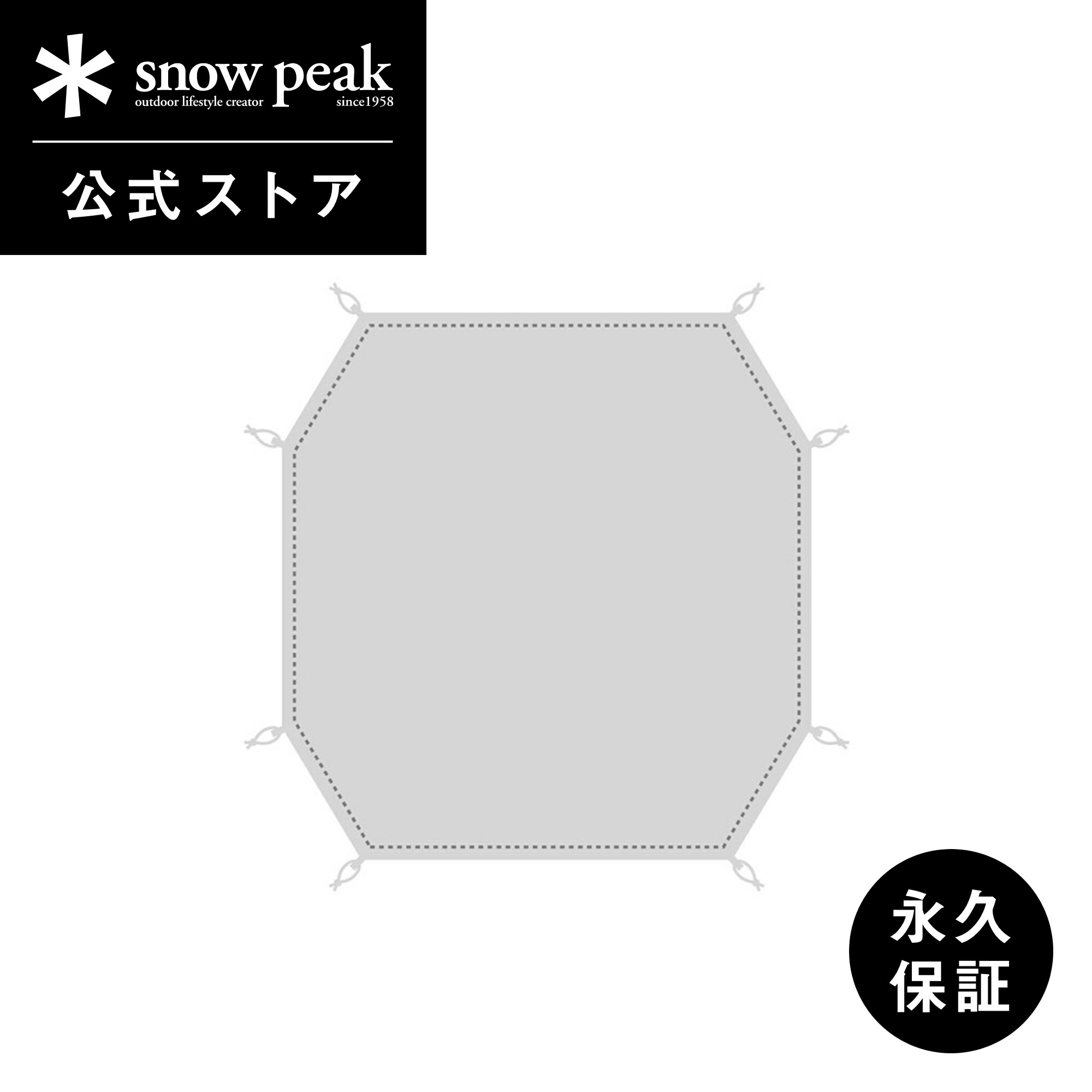楽天市場】【スノーピーク 公式】【永久保証付】snowpeak ランド