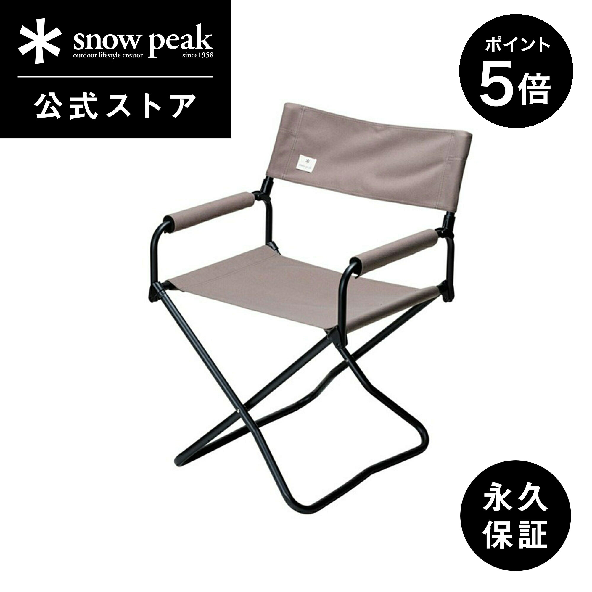 楽天市場】スノーピーク fd チェア ワイドの通販