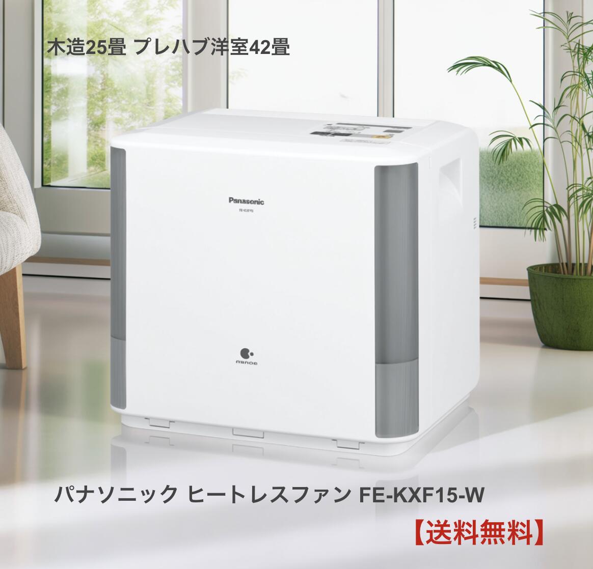 楽天市場】パナソニック 加湿器 fekxf15の通販