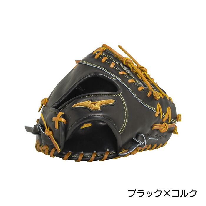 楽天市場】ミズノ 野球 ファーストミット 硬式 高校野球対応 一塁手用
