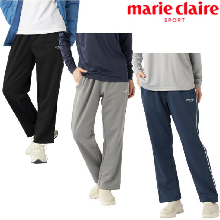 楽天市場】marie claire マリクレール スポーツ ジャージ ロングパンツ