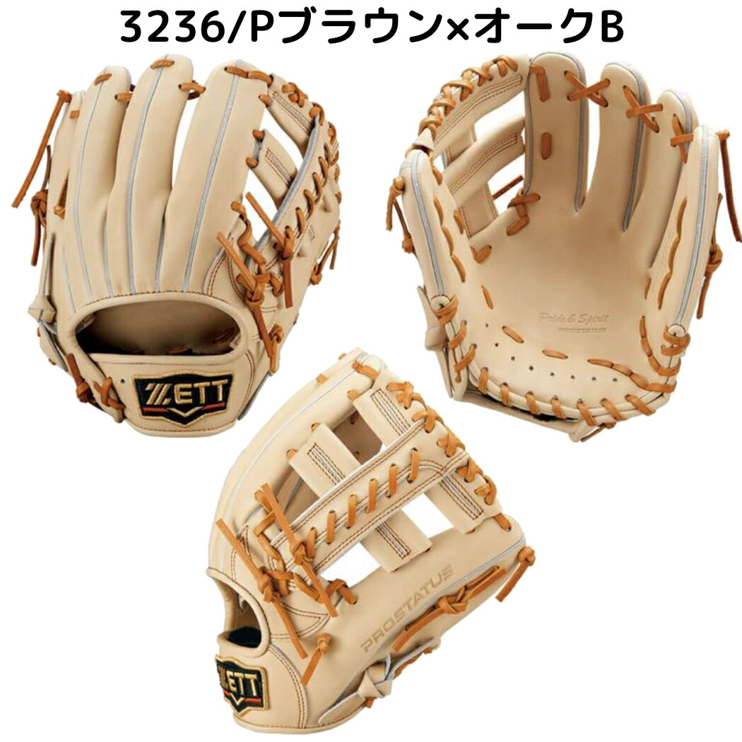 楽天市場】ゼット ZETT 【専用グラブ袋付き】 プロステイタス