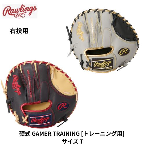 ローリングス 硬式用 ゲーマー TRAINING トレーニング用 GH5GT2 [右