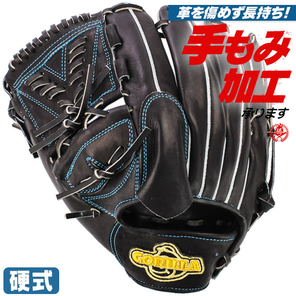 楽天市場】投球が安定するグローブ。 ごりら印 硬式グローブ 投手用 左