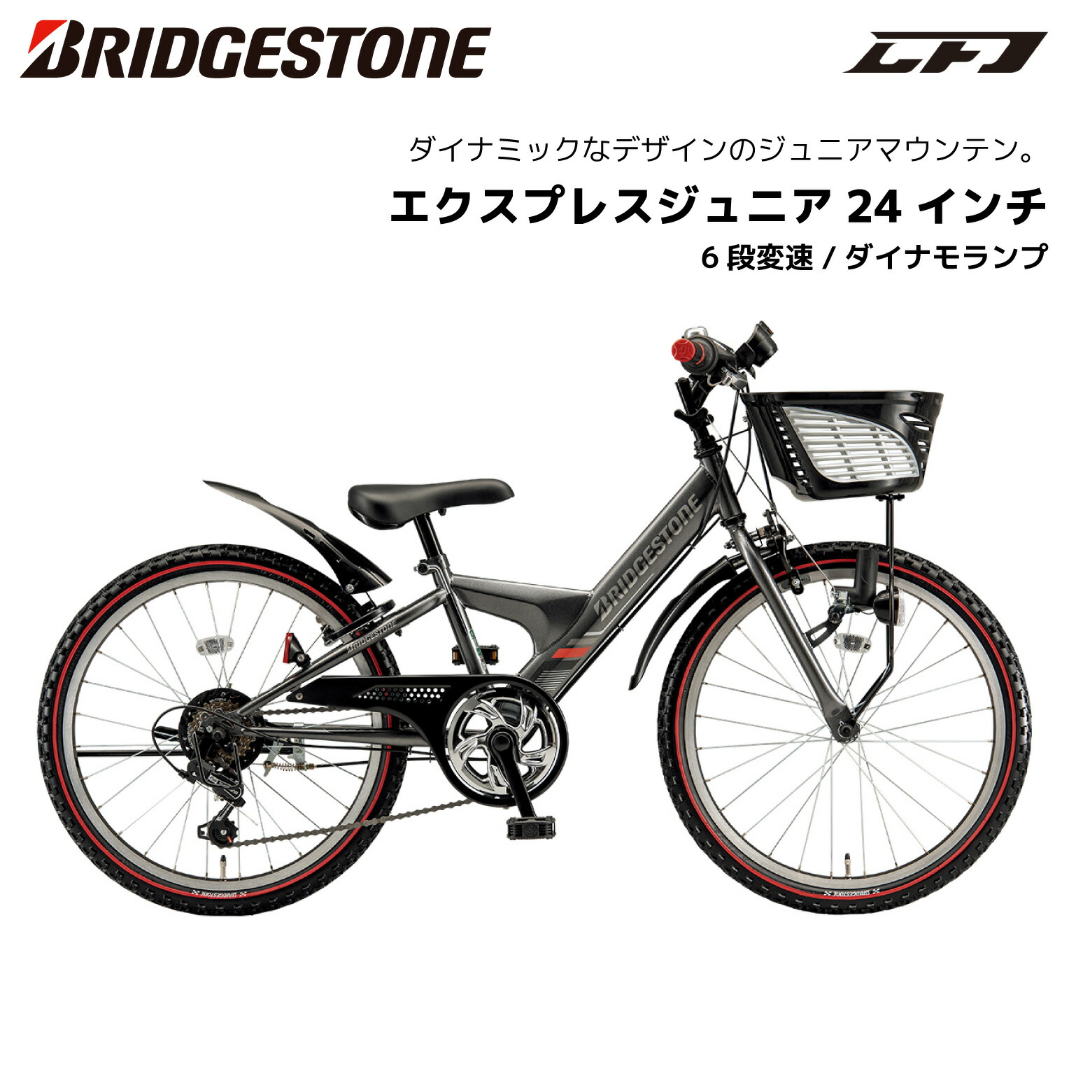 自転車 ブリジストン 24インチ」の人気商品一覧 | 安い商品を通販