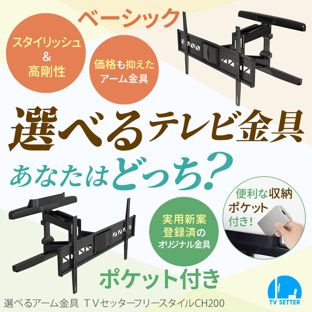 楽天市場】【エントリーでポイント10倍】テレビ壁掛け金具 テレビ壁掛