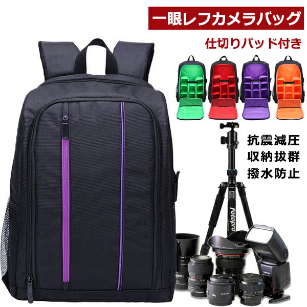 楽天市場】カメラバッグ カメラリュック 一眼レフ メンズ レディース