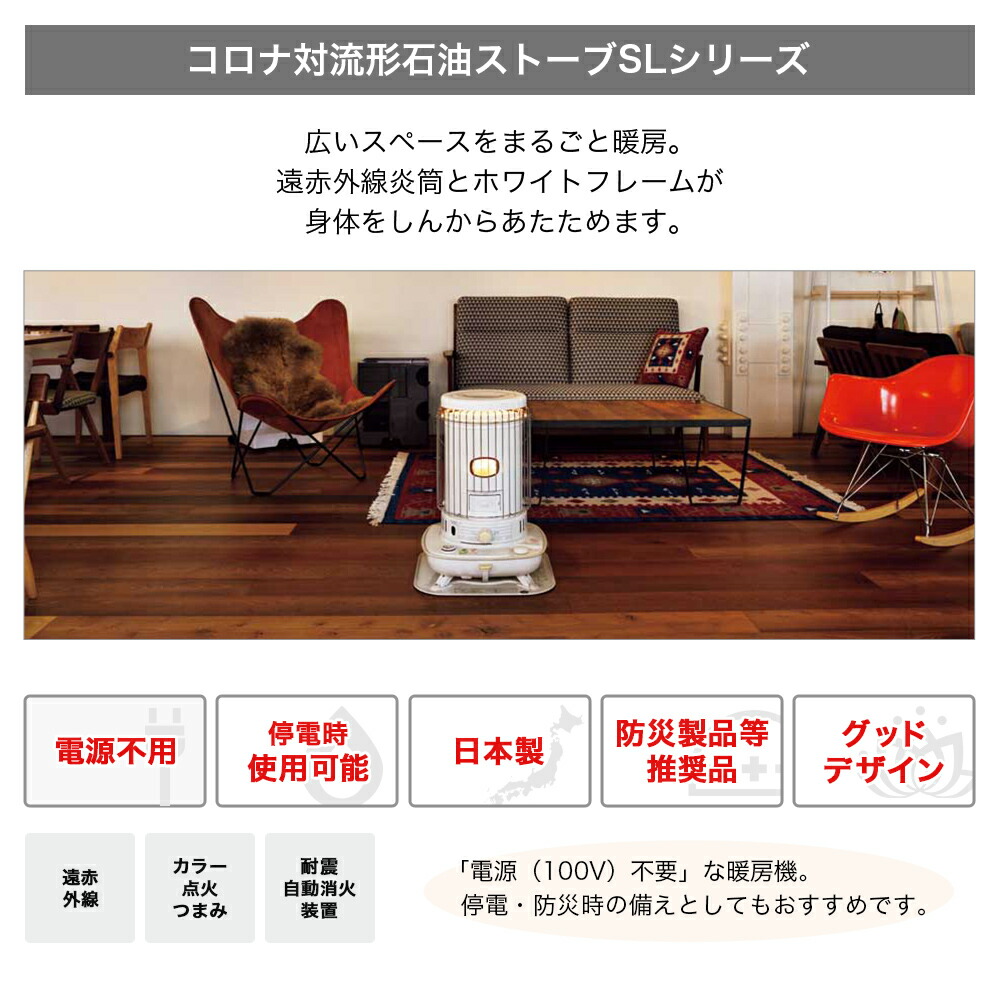 楽天市場】コロナ コロナ対流形石油ストーブ 暖房機器 SL-6624