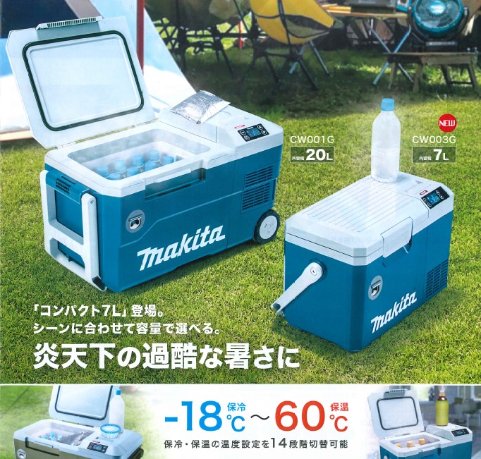 楽天市場】マキタ(makita) CW003GZ 充電式保冷温庫 青 18V/40V/100V