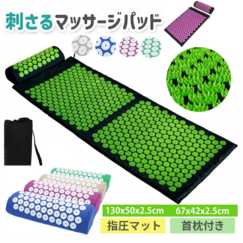 楽天市場】シャクティマット 指圧マット 枕セット 鍼 刺さり感 血液