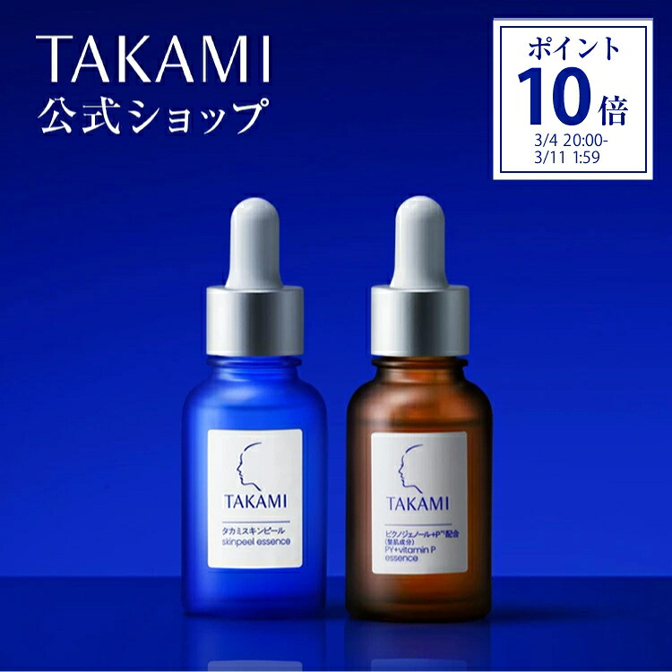 楽天市場】ハリ・乾燥対策セット|タカミスキンピール|角質美容水|30mL