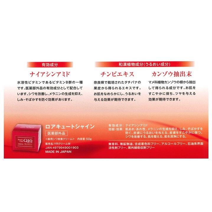楽天市場】【医薬部外品】 薬用 シワ改善クリーム ロアキュート