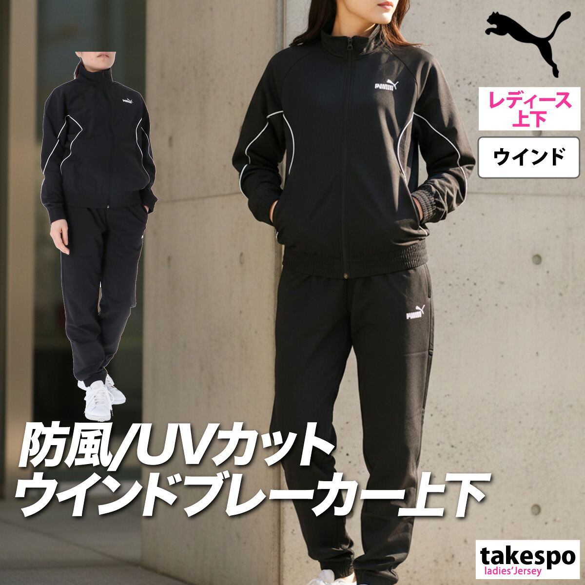 楽天市場】スキーウェア（ブランドプーマ）の通販