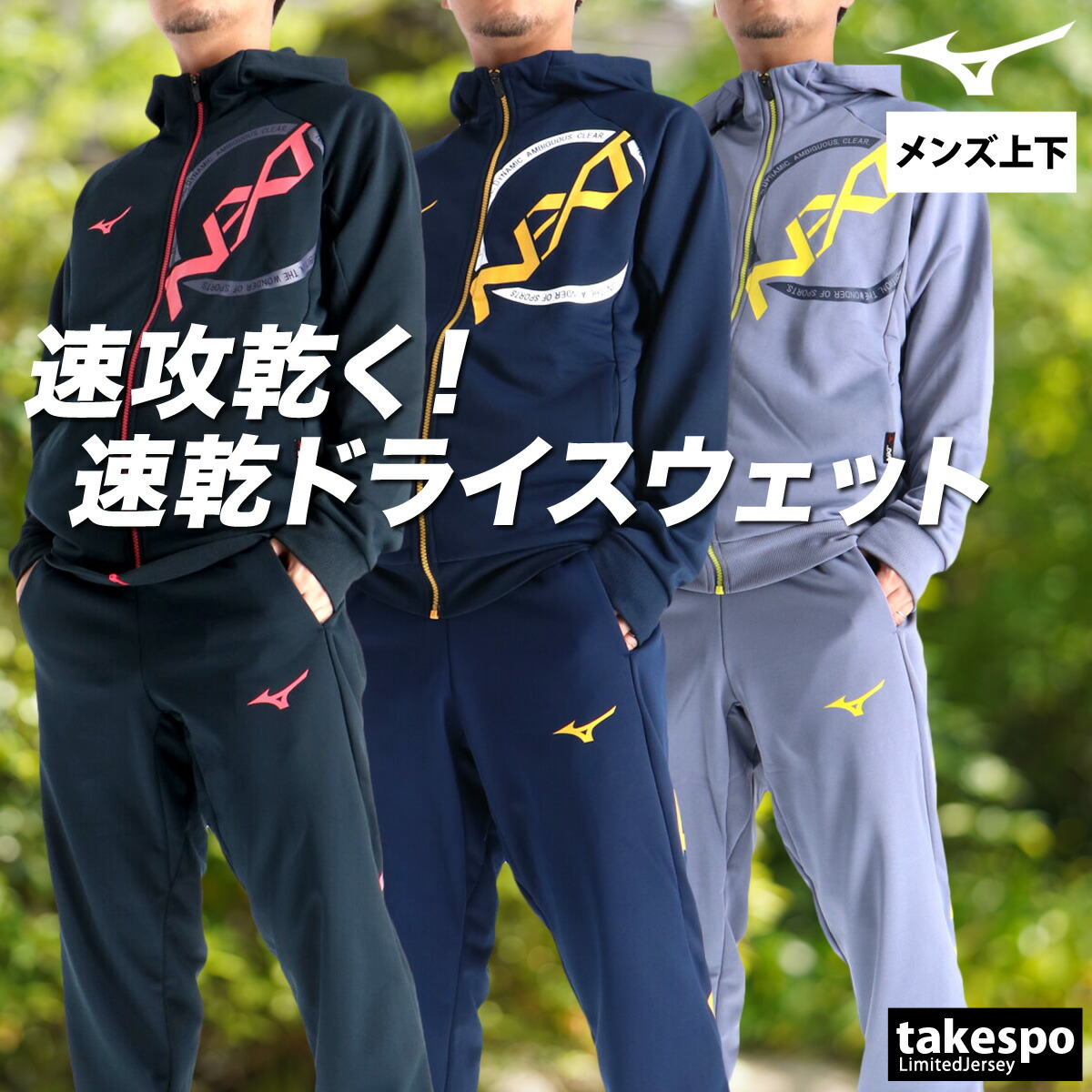 楽天市場】スーパーセール限定マルチクーポン有！ ミズノ スウェット