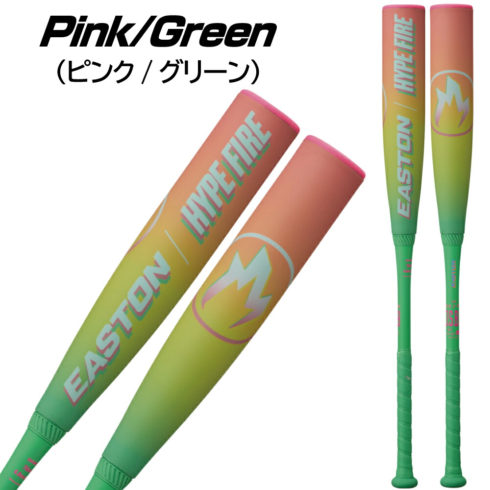 楽天市場】野球 バット 軟式 大人 ジュニア イーストン ハイプ