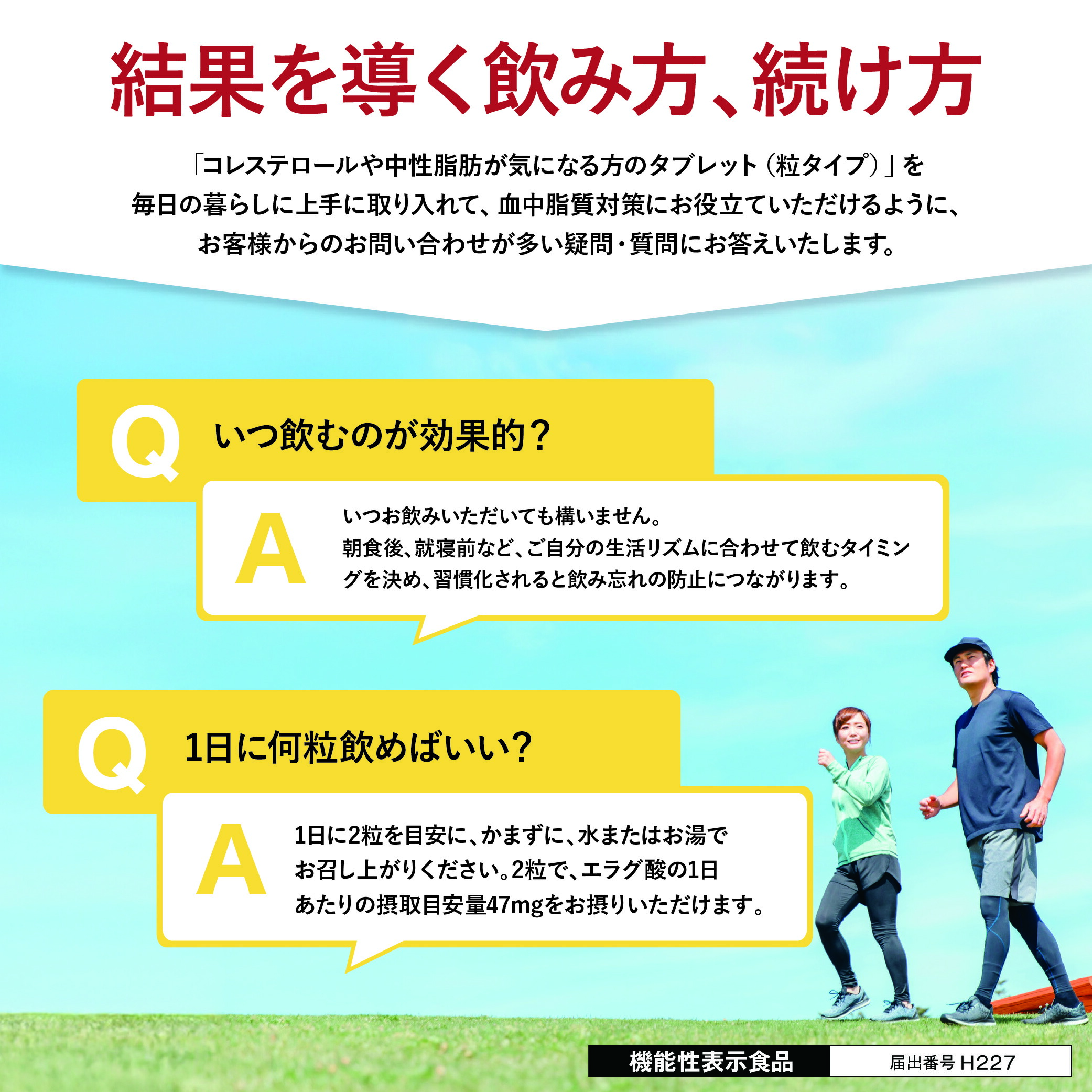 楽天市場】【公式】 大正製薬 コレステロールや中性脂肪が気になる方の